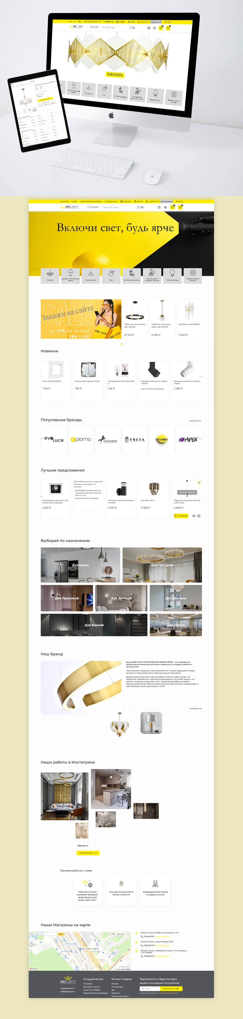 AMD-LIGHT - Website Design and Development
